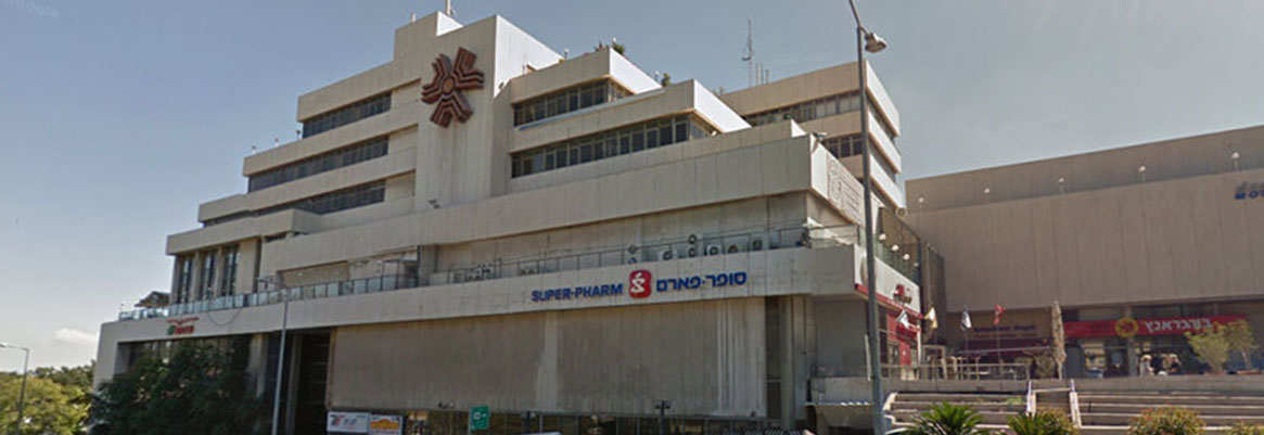 Клиника Хорев, Израиль